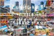 广州商贸流通项目清单