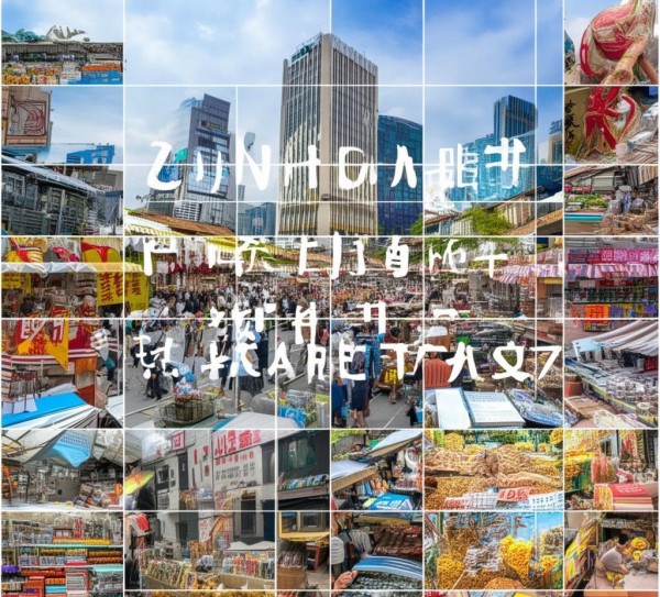 广州商贸流通项目清单